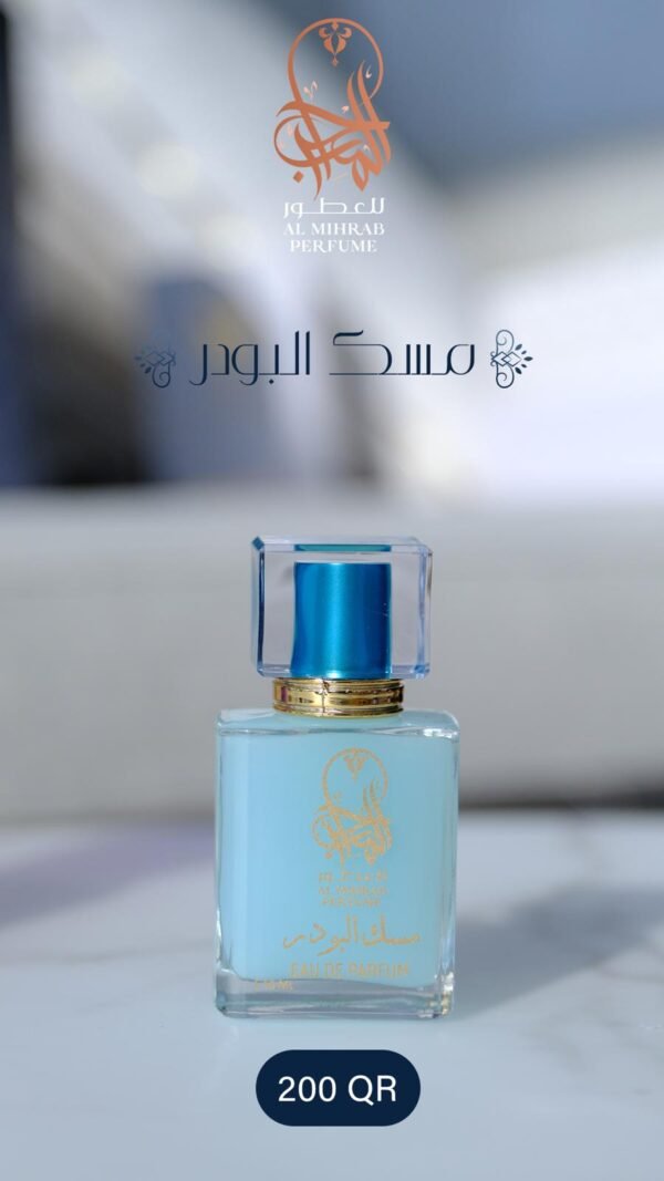 بخاخ مسك البودر - Image 2