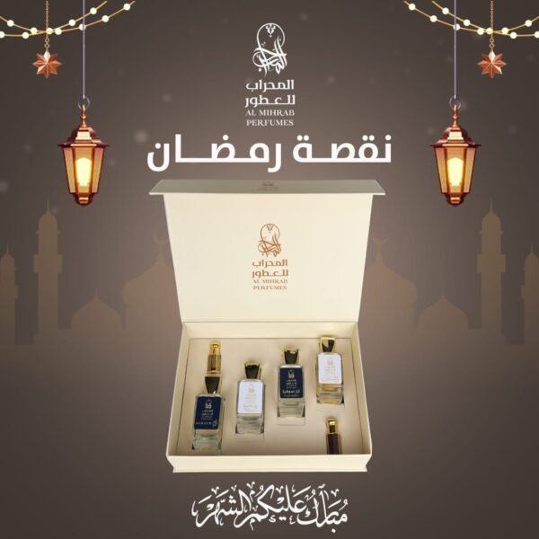 نقصة رمضان 6