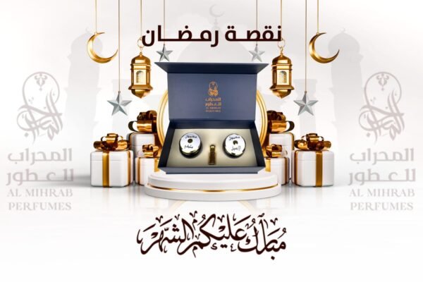 نقصة رمضان 1