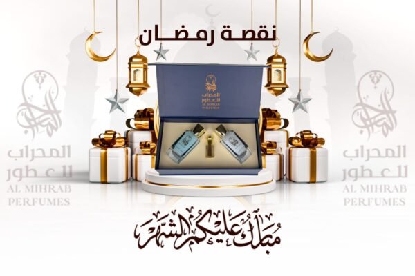 نقصة رمضان 2