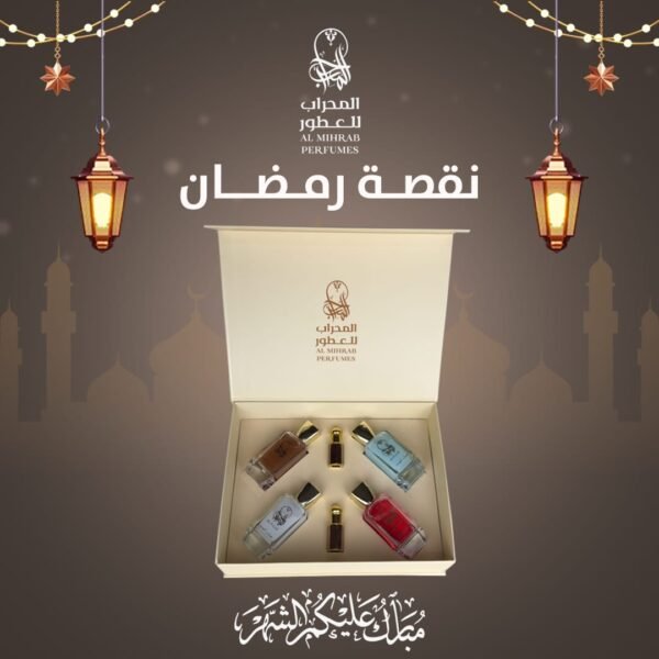 نقصة رمضان 7