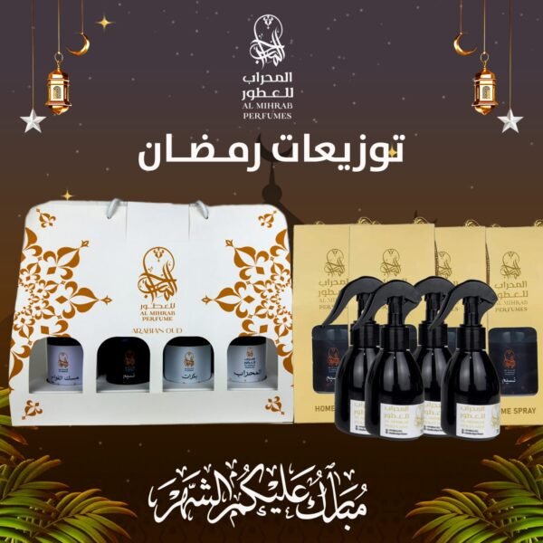 توزيعات رمضان 40 حبه مرش حجم 150 مل - Image 2