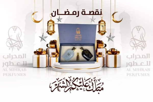 نقصة رمضان 5