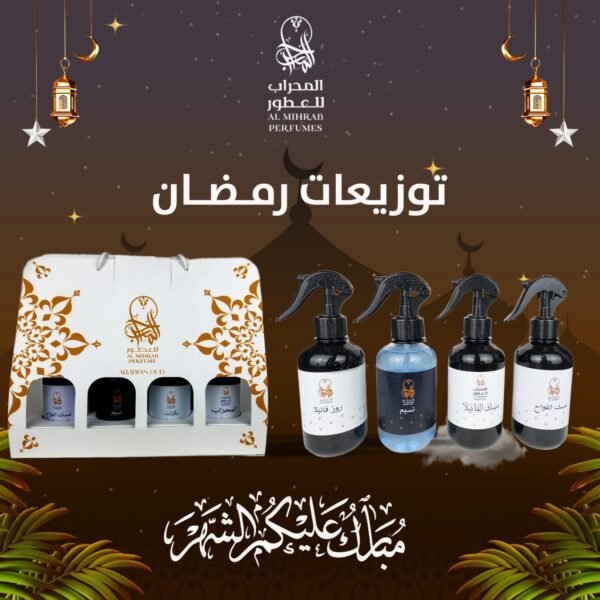 توزيعات رمضان  300 مل