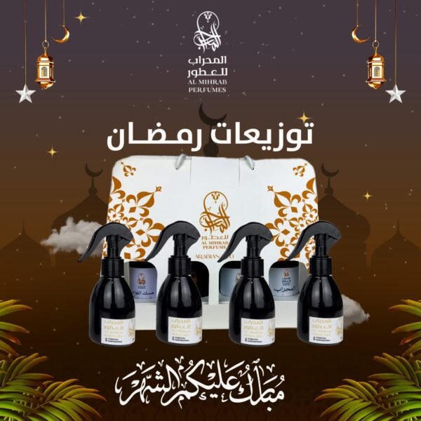 توزيعات رمضان 150 مل