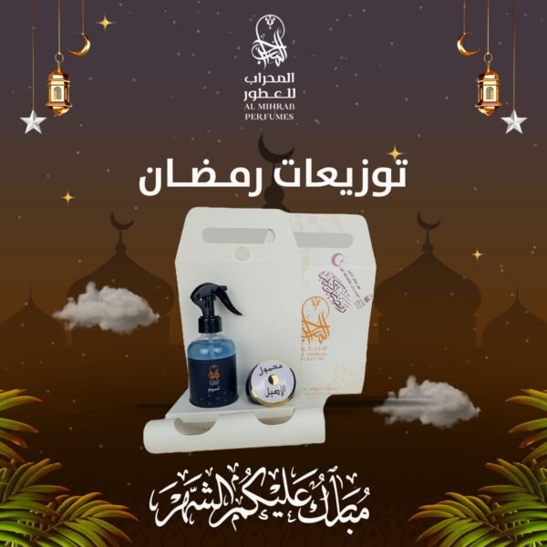توزيعات رمضان 1