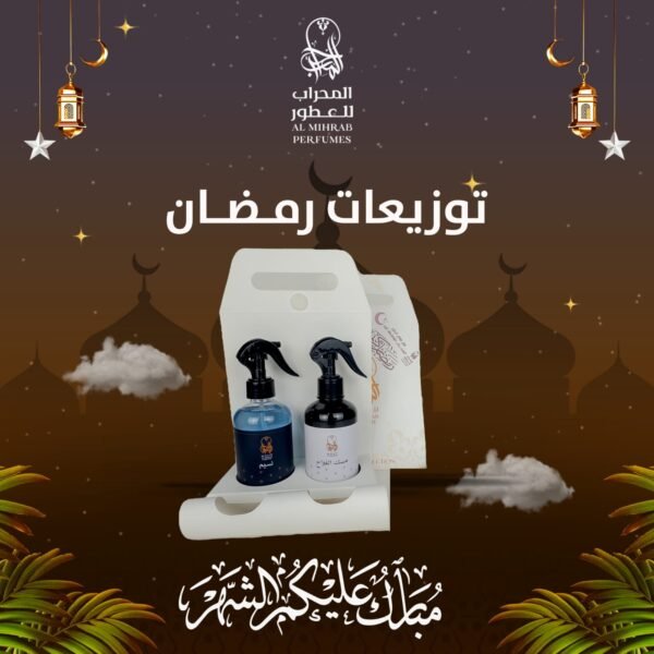 توزيعات رمضان 2