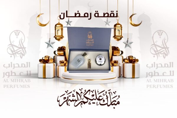 نقصة رمضان 4