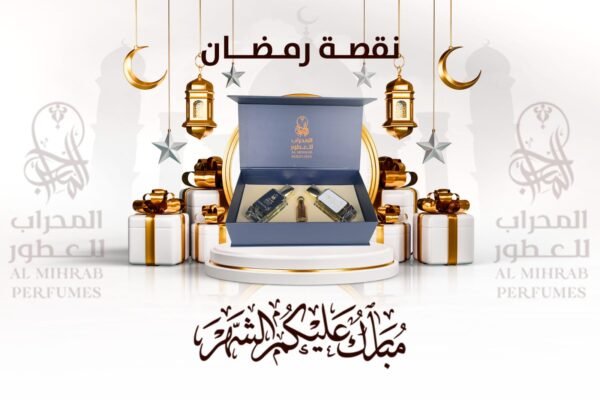 نقصة رمضان 3